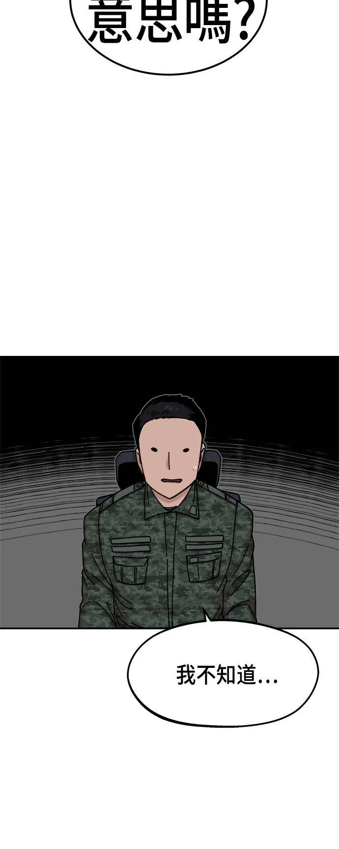 第11话 第17页
