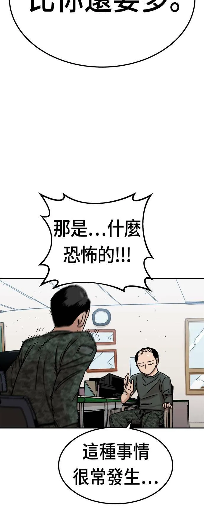 第11话 第20页