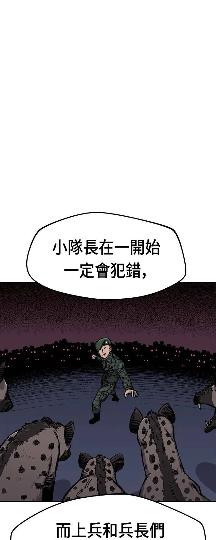 第11话 第21页