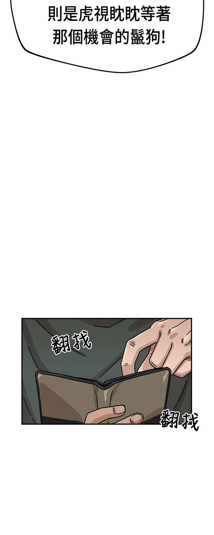 第11话 第22页