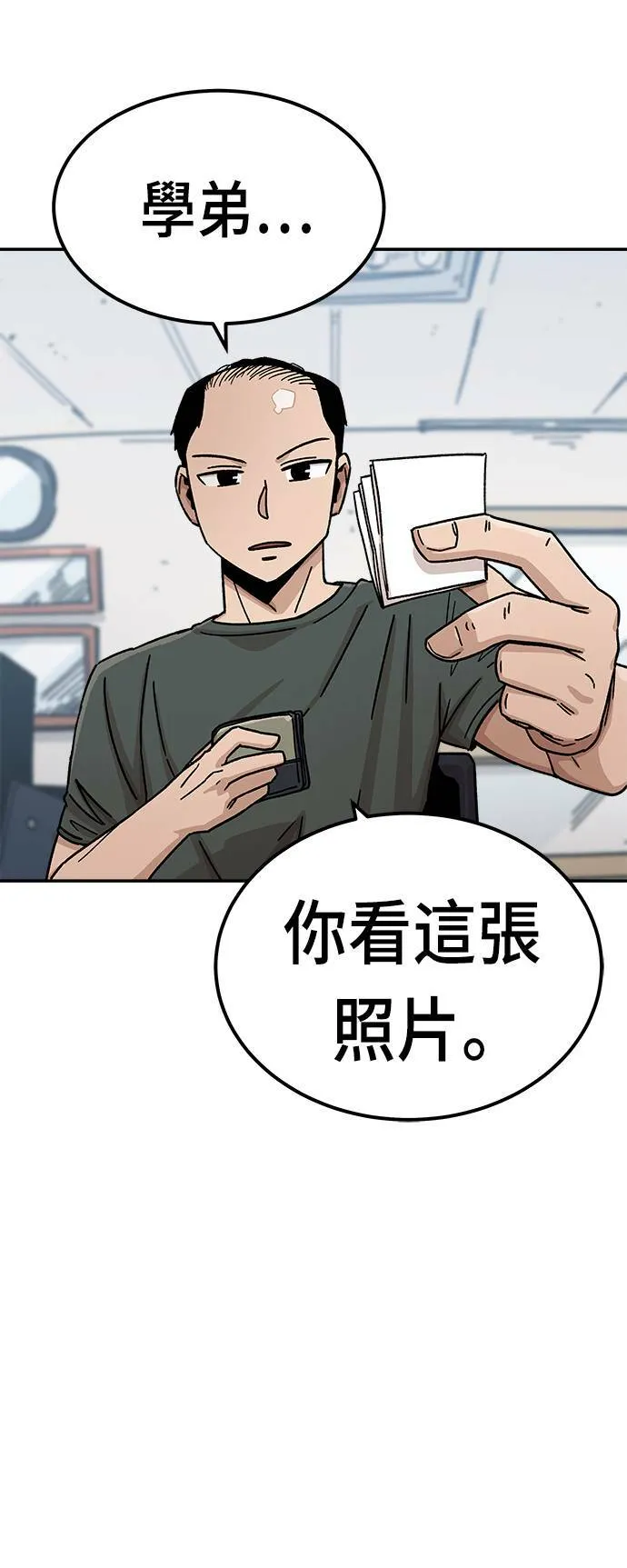 第11话 第23页