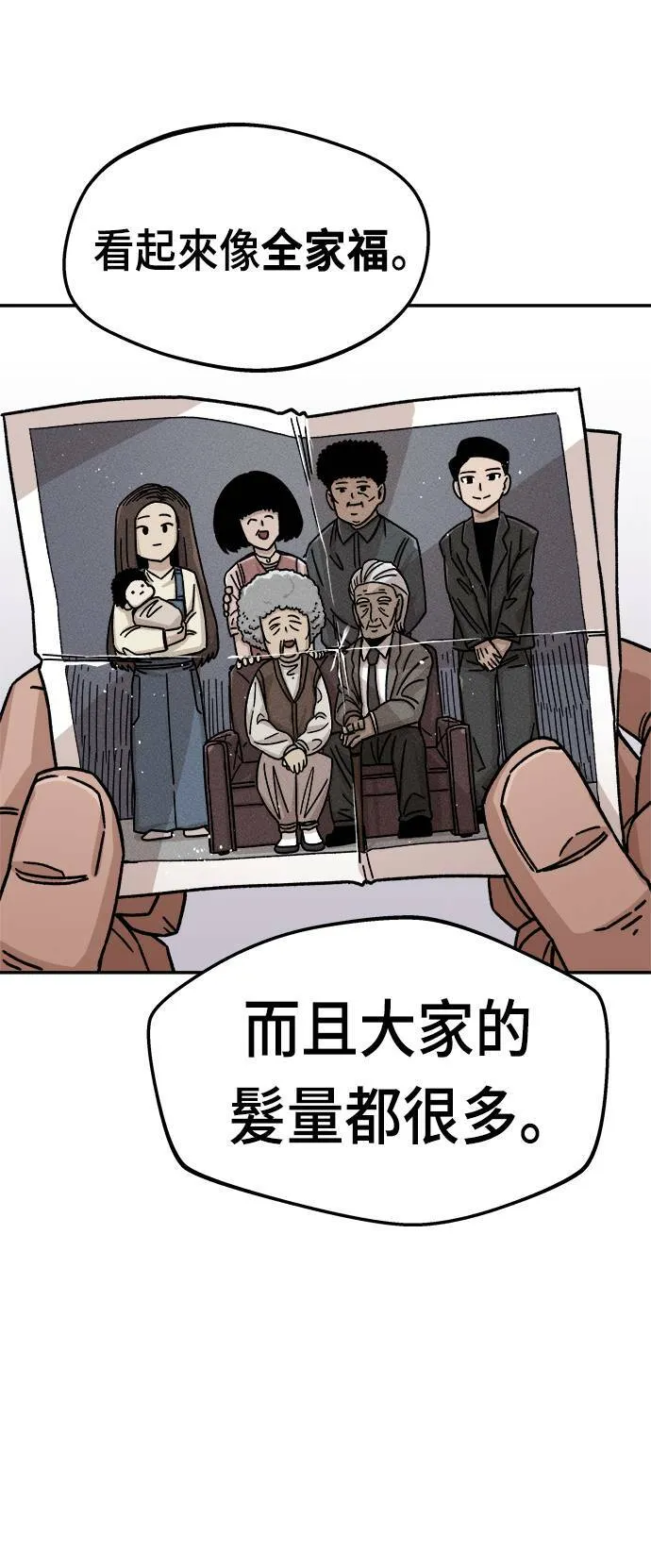 第11话 第25页