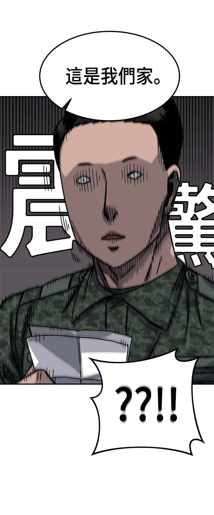 第11话 第26页