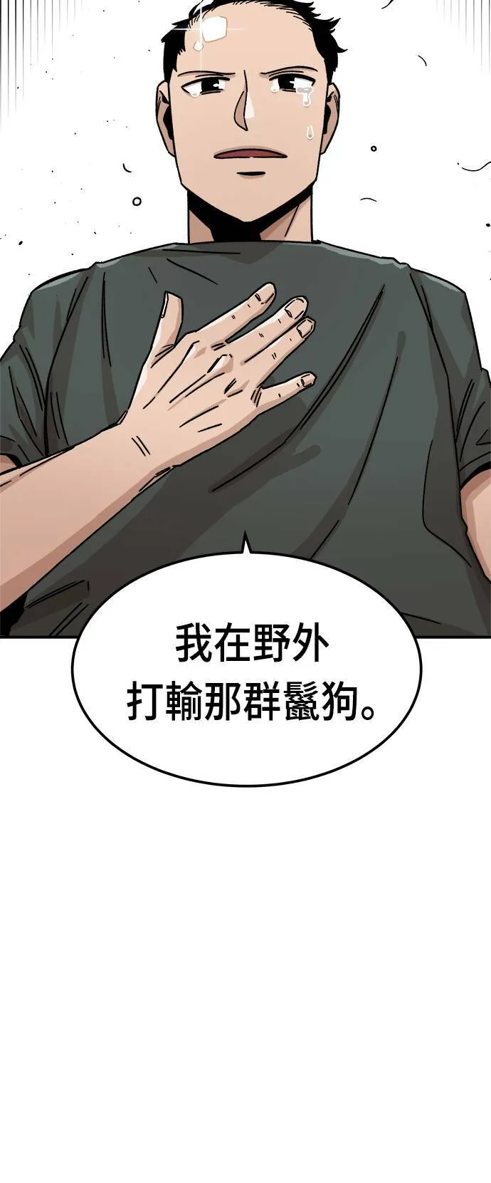 第11话 第28页