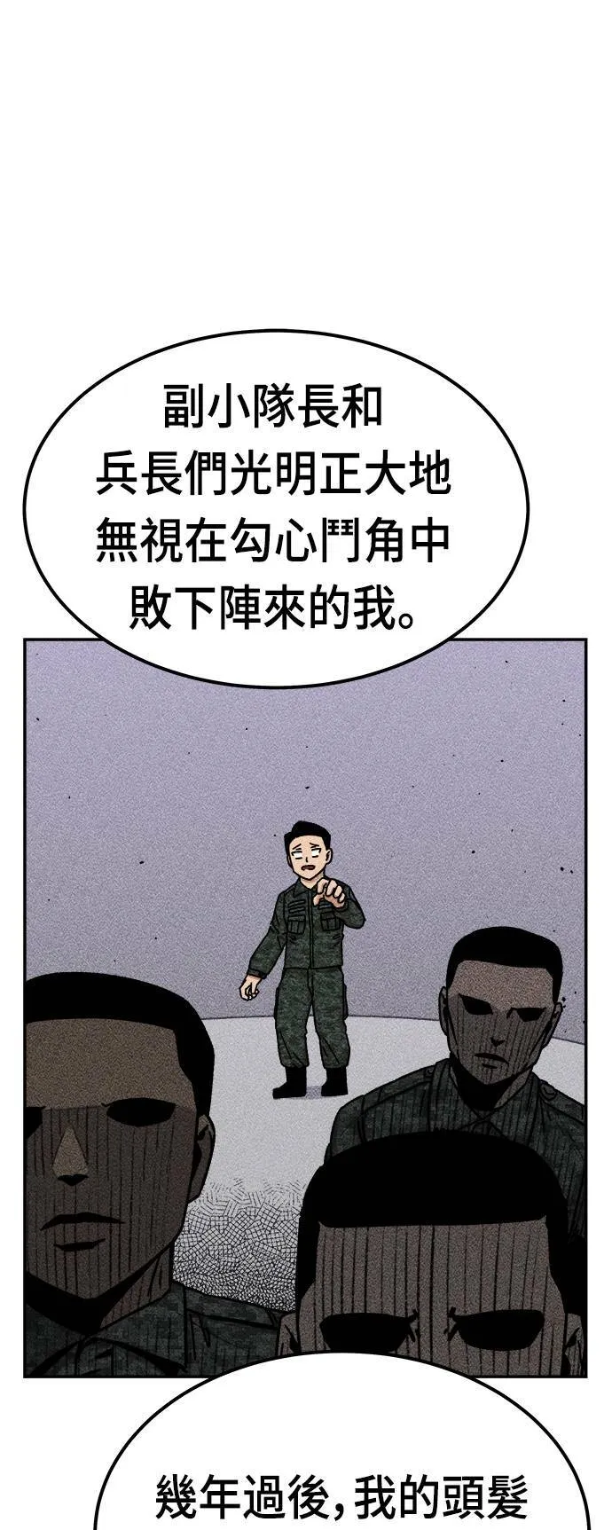 第11话 第29页