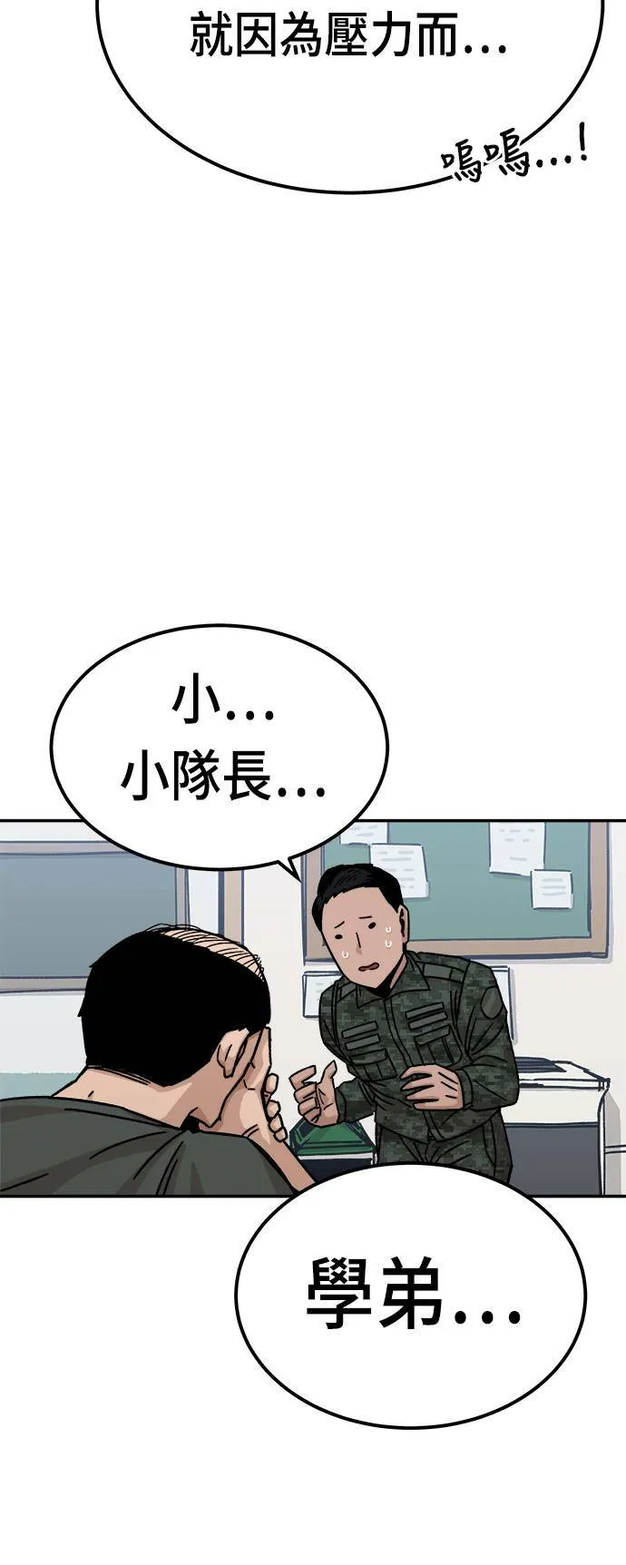 第11话 第30页