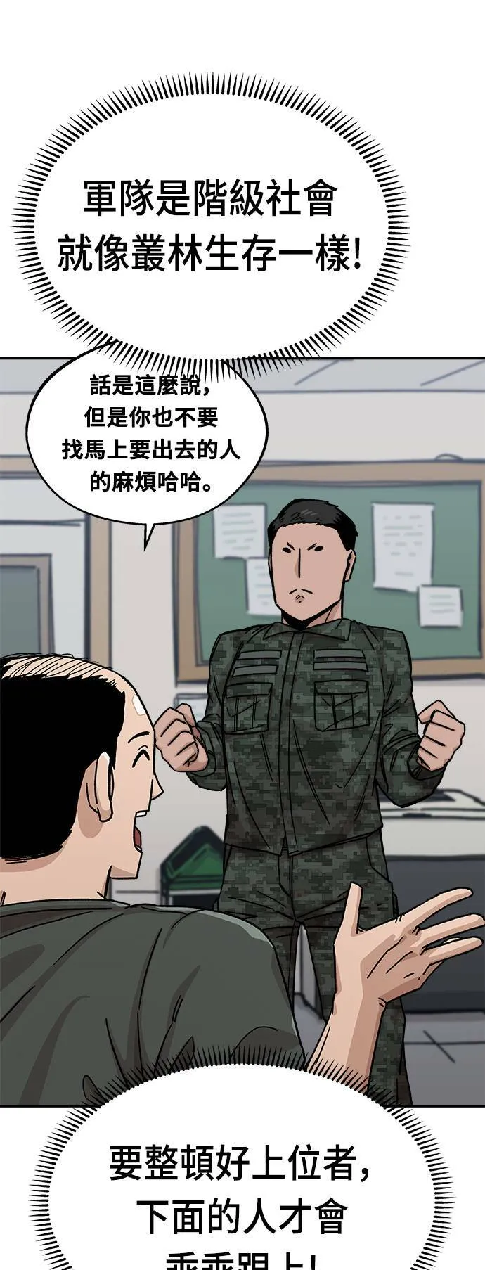 第11话 第35页