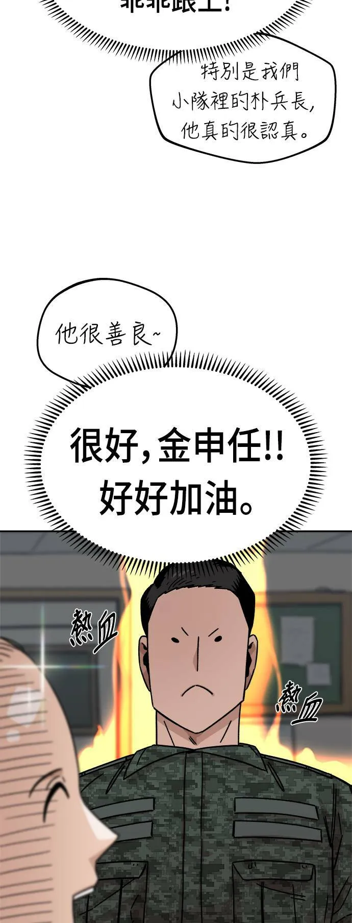 第11话 第36页