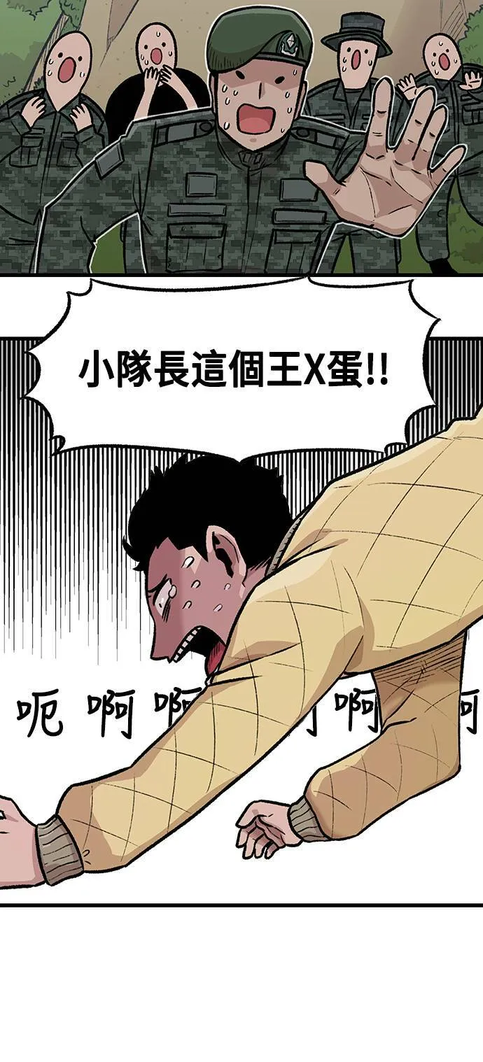 第11话 第48页