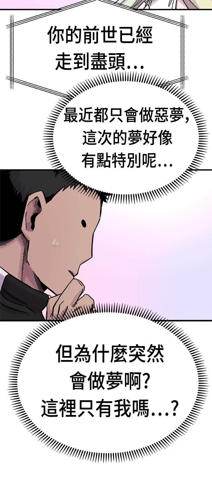 第11话 第68页