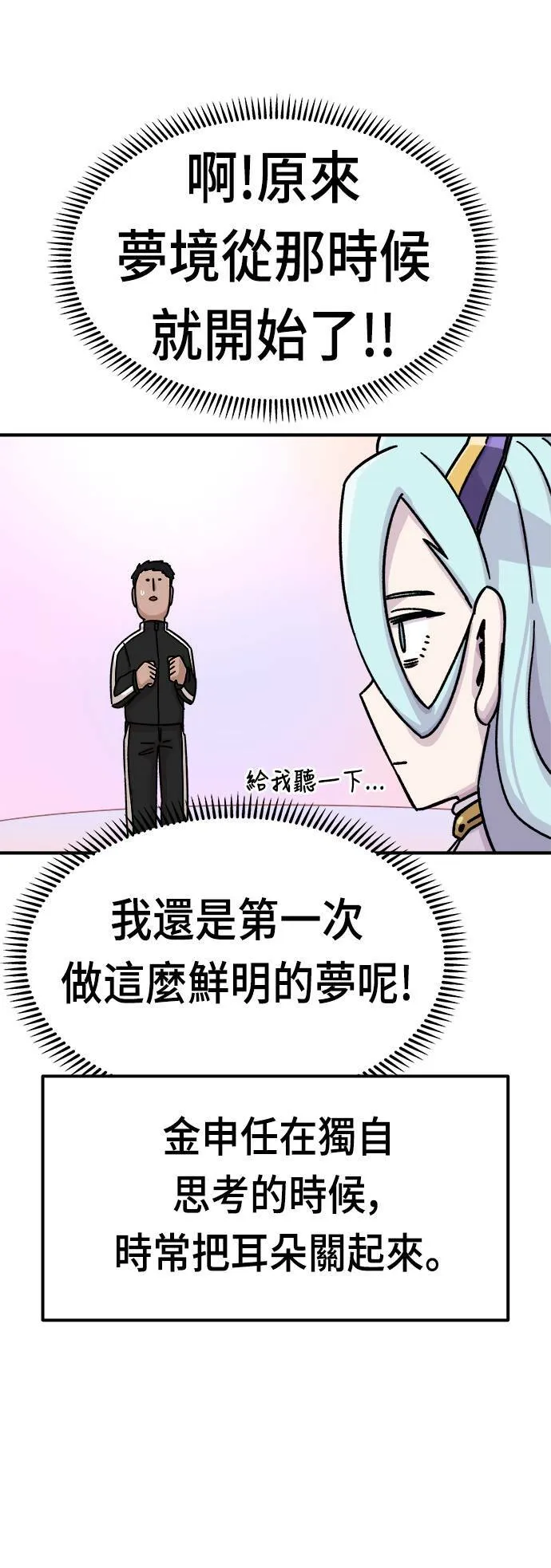 第11话 第69页