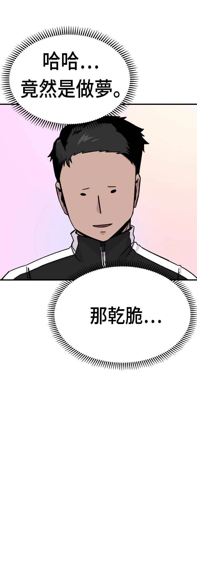 第11话 第70页