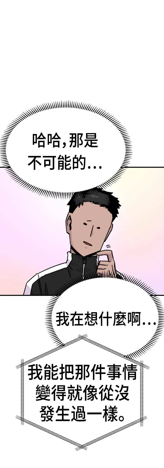 第11话 第72页