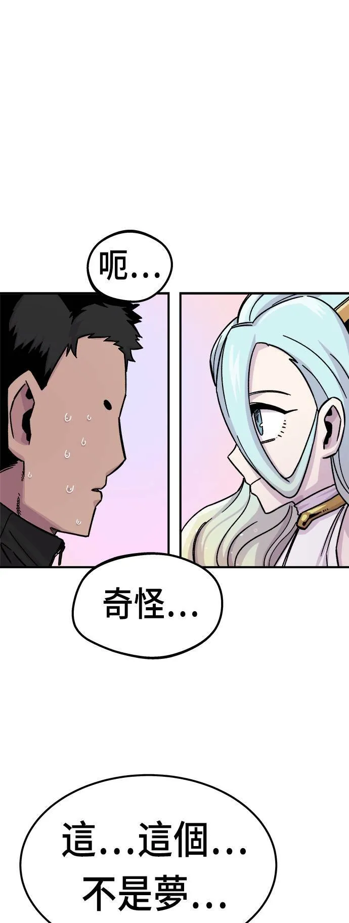 第11话 第74页