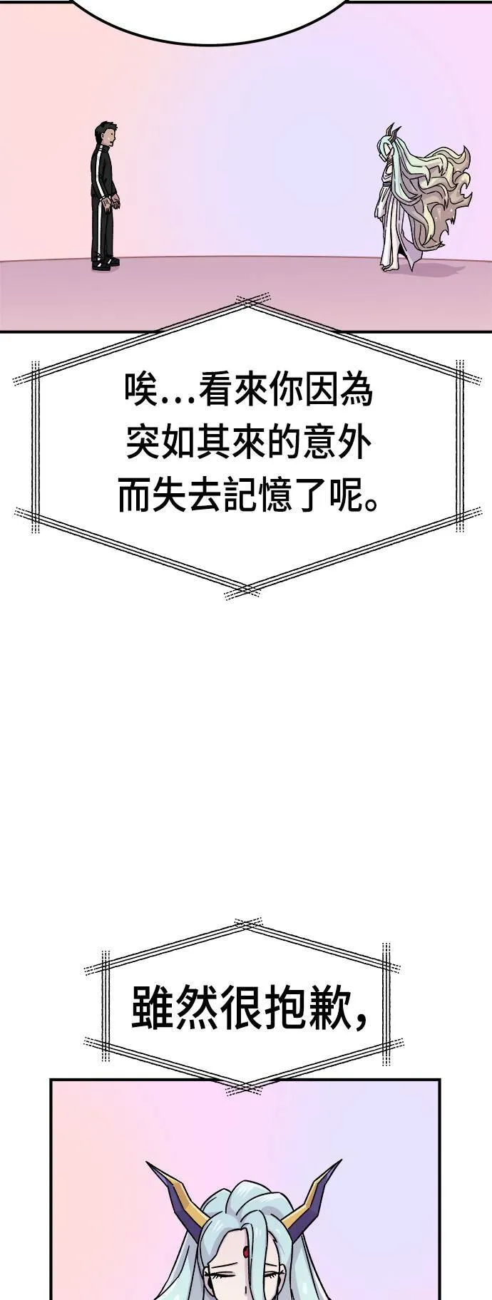 第11话 第75页