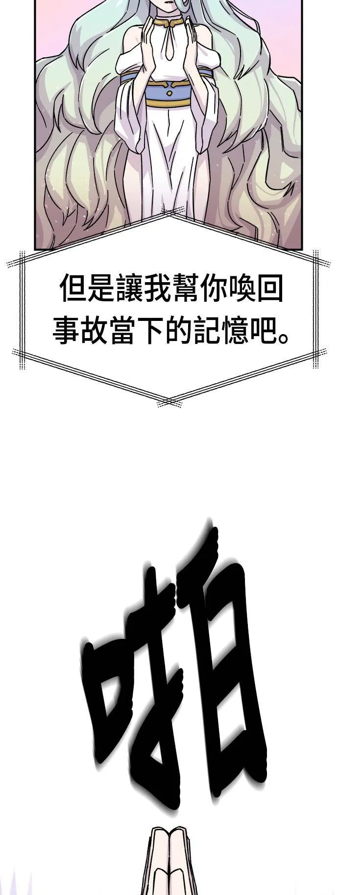第11话 第76页