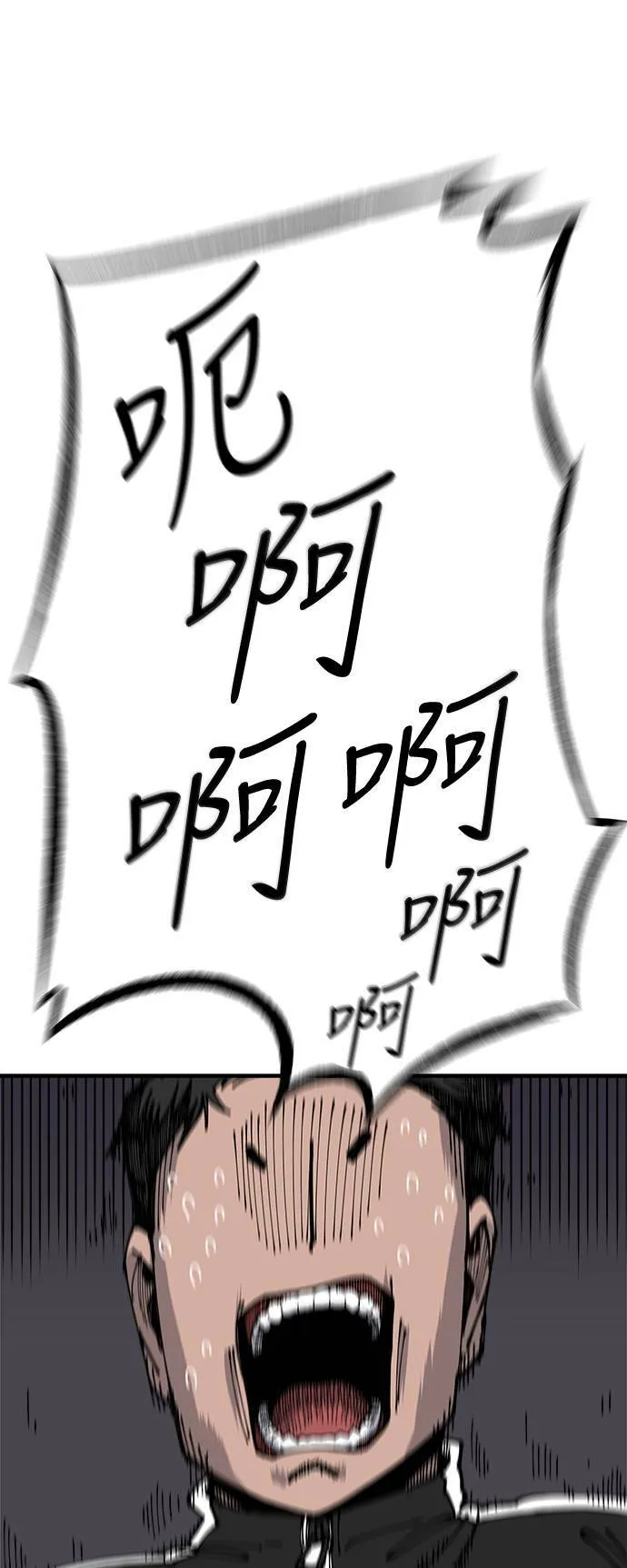 第11话 第79页