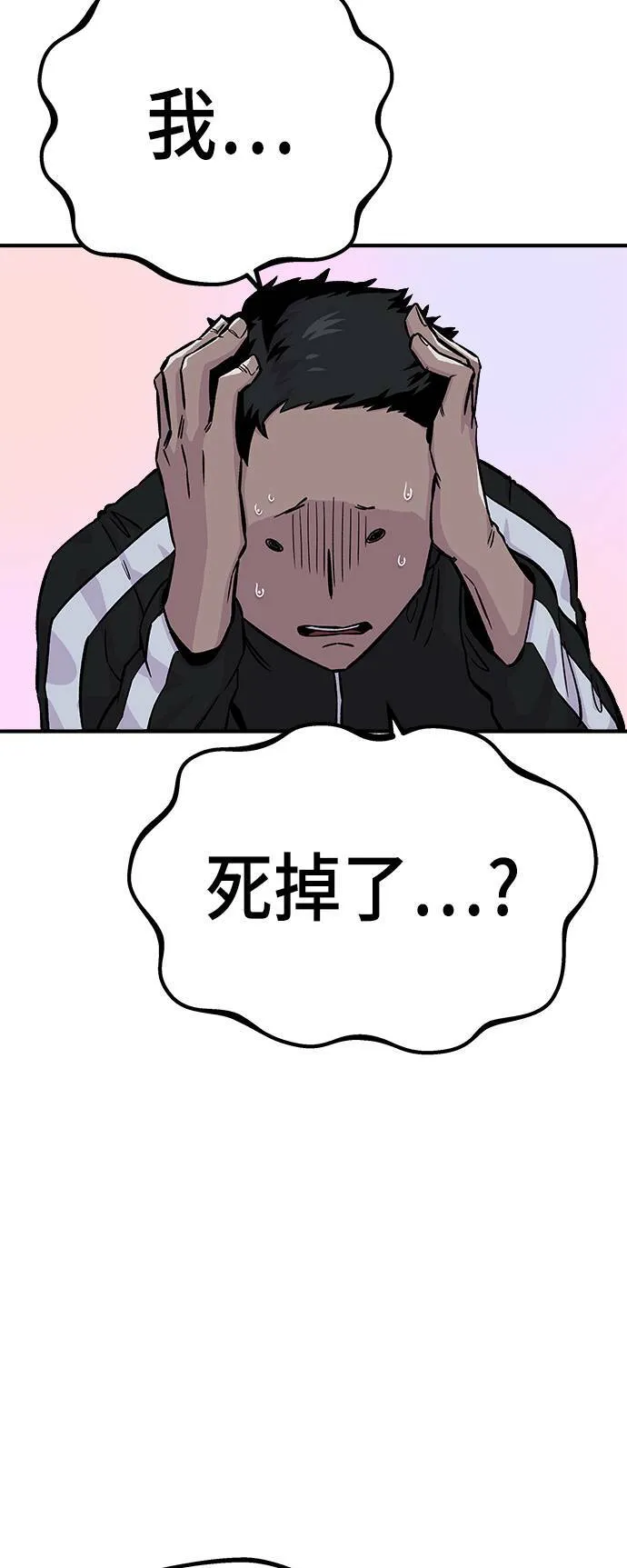 第11话 第82页