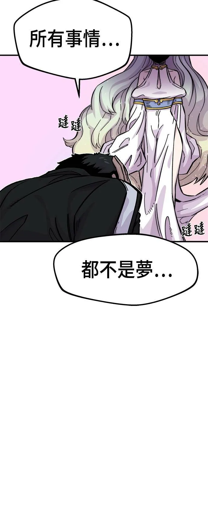 第11话 第83页