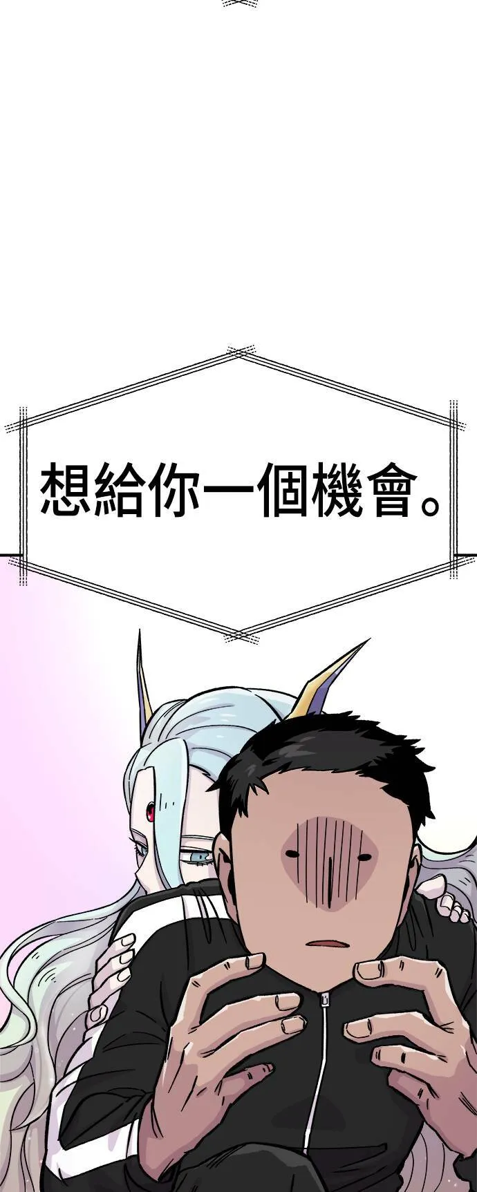 第11话 第86页