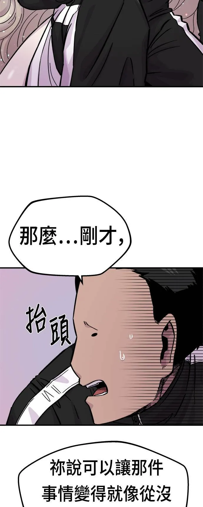 第11话 第87页