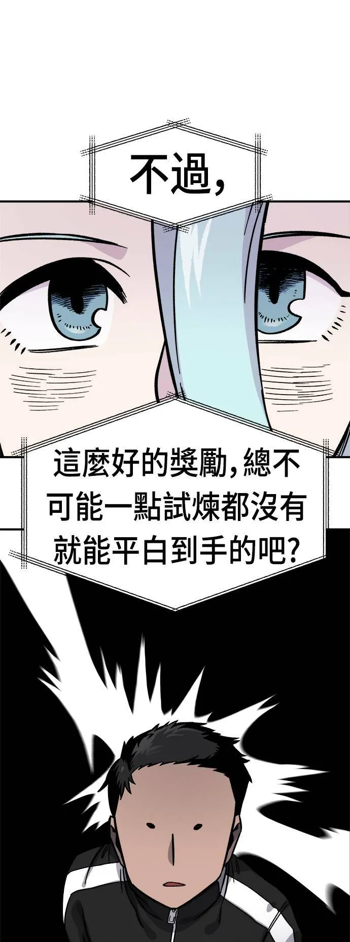 第11话 第90页