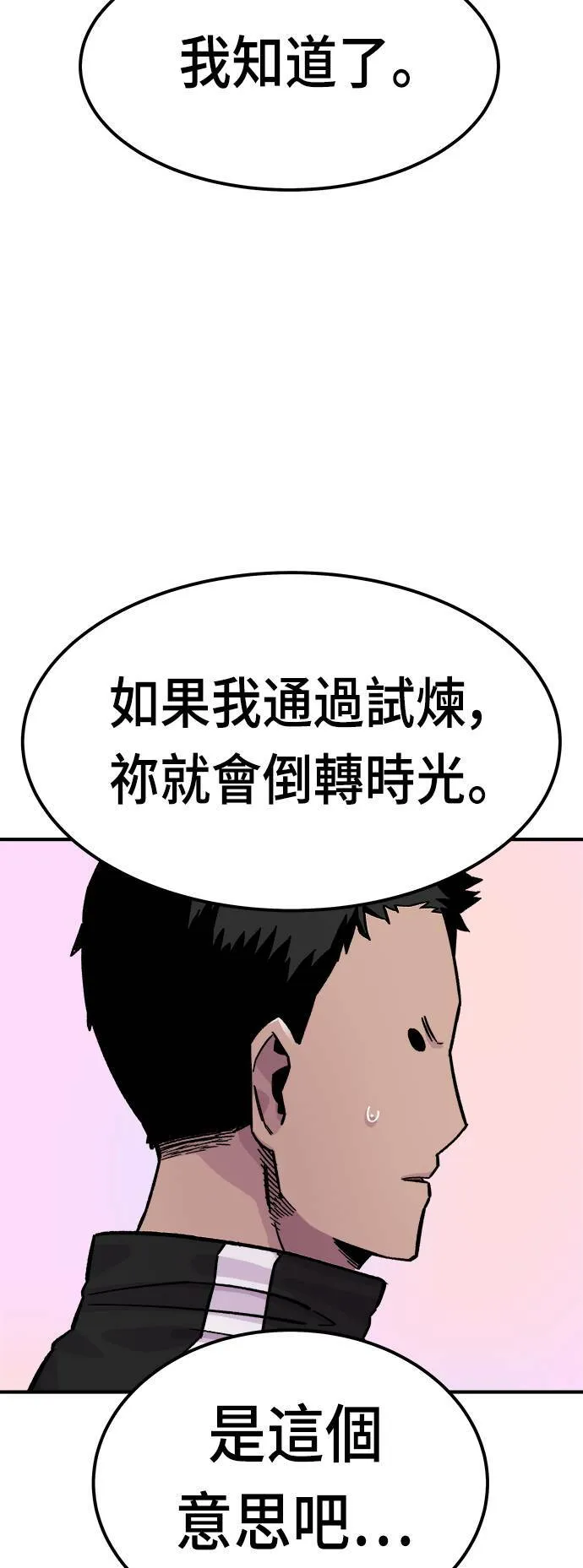 第11话 第92页