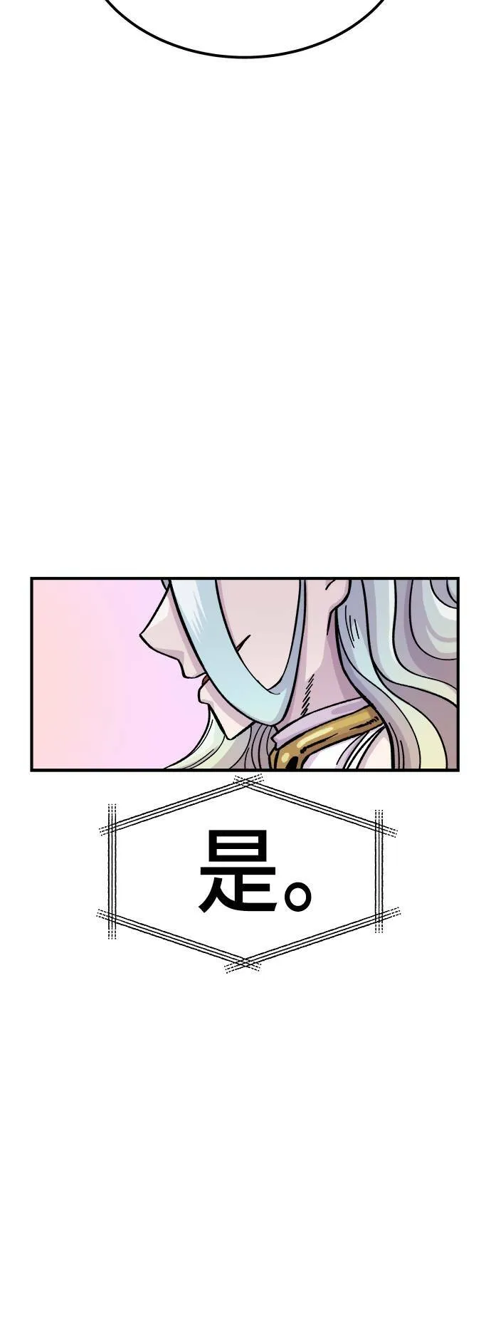 第11话 第93页