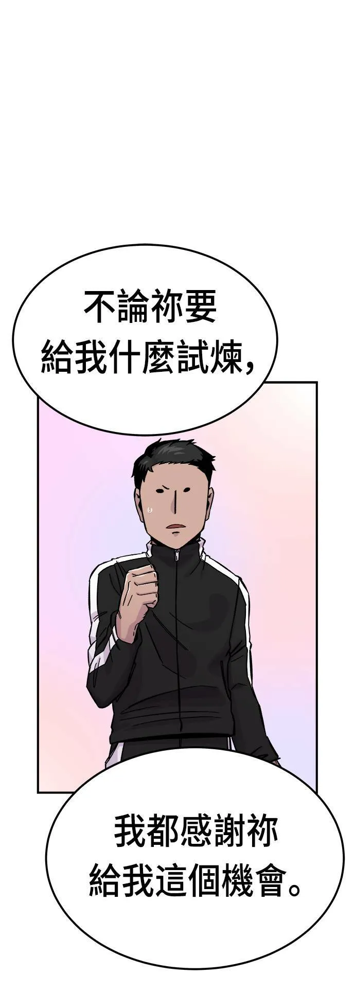 第11话 第94页