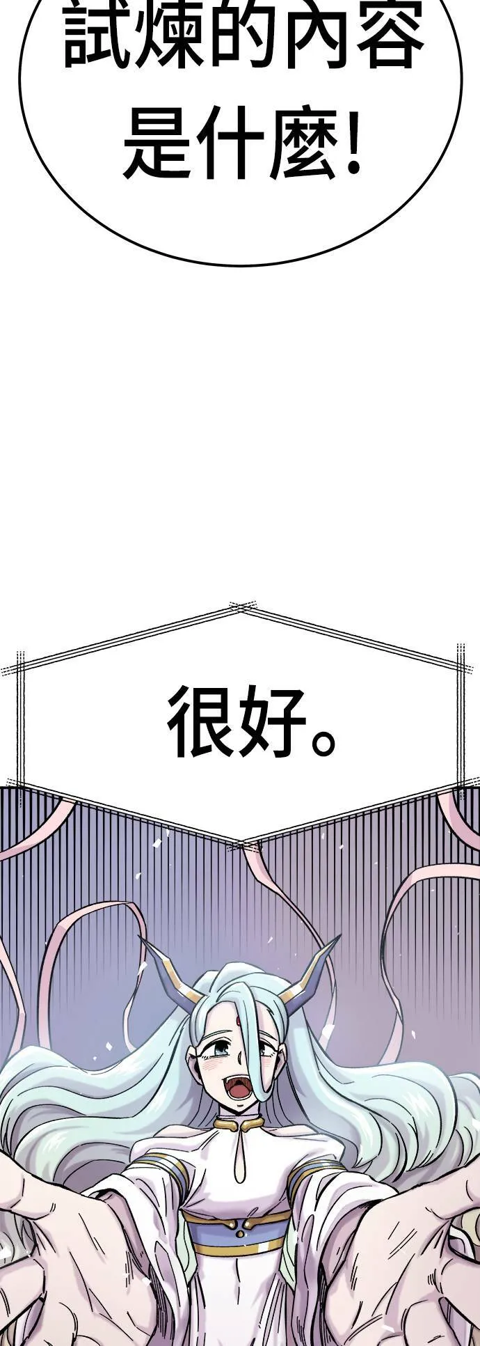 第11话 第96页