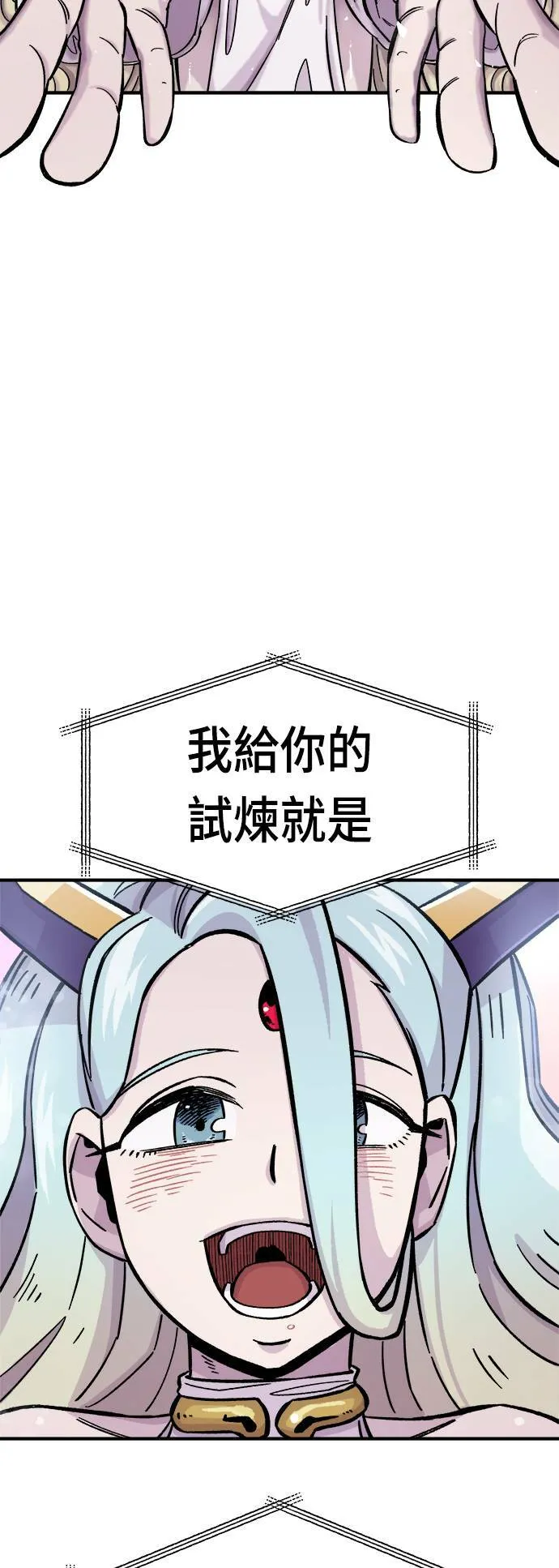 第11话 第97页