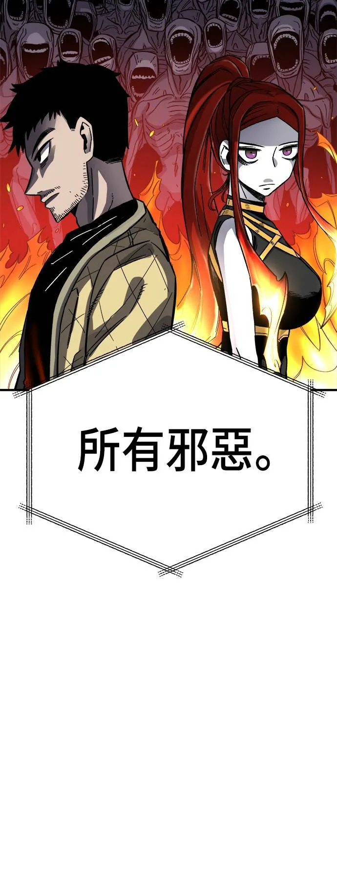 第11话 第100页