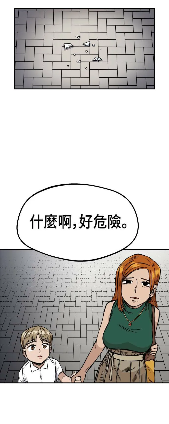第12话 第7页