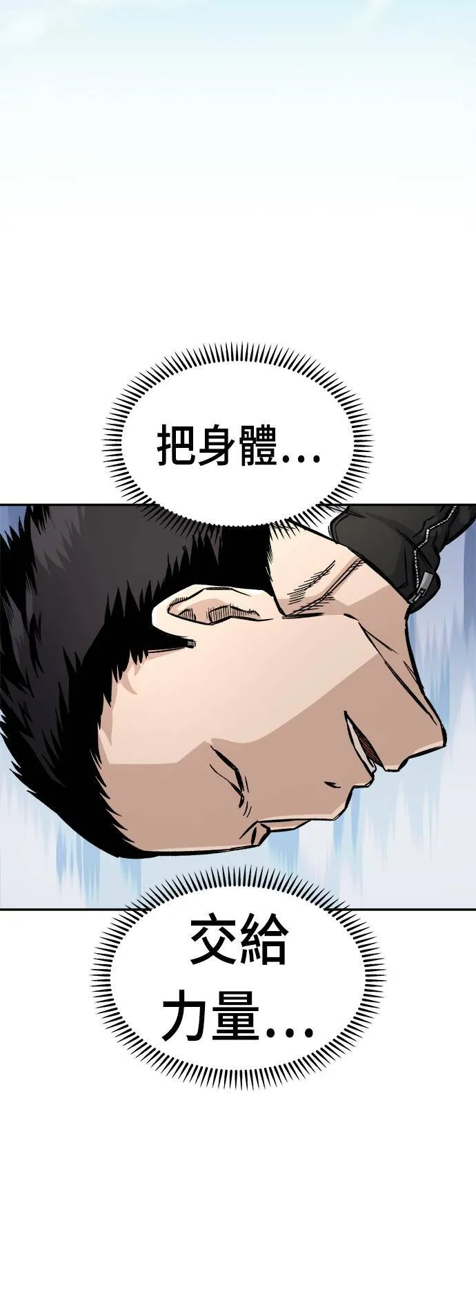 第12话 第25页