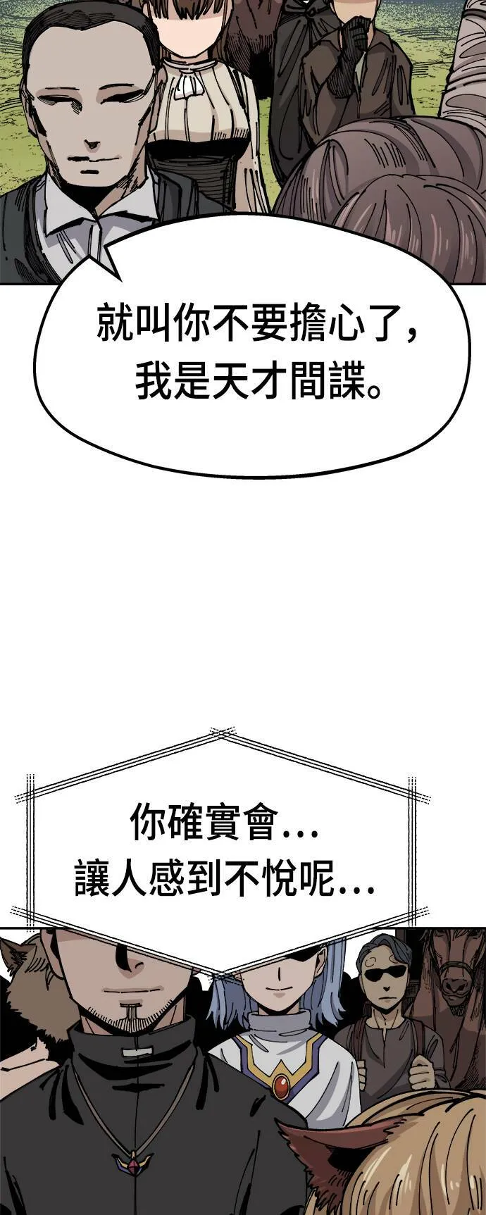 第12话 第47页