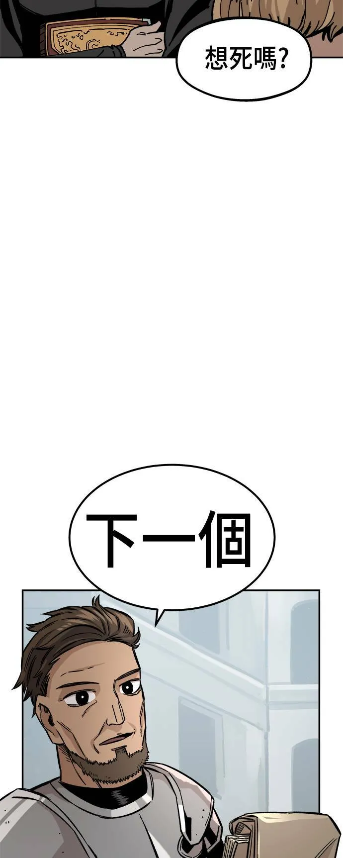 第12话 第48页