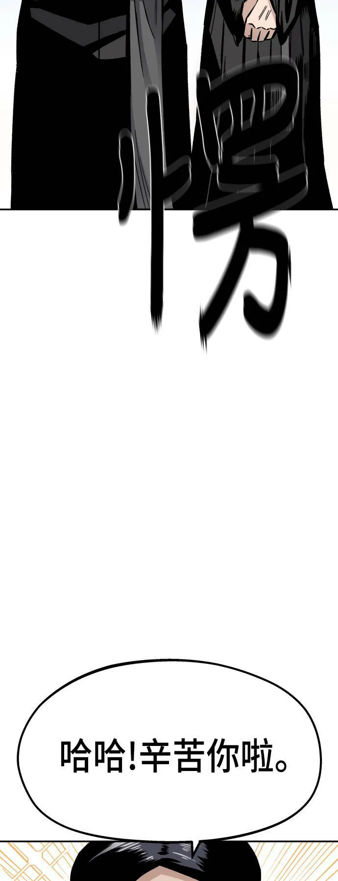 第12话 第51页