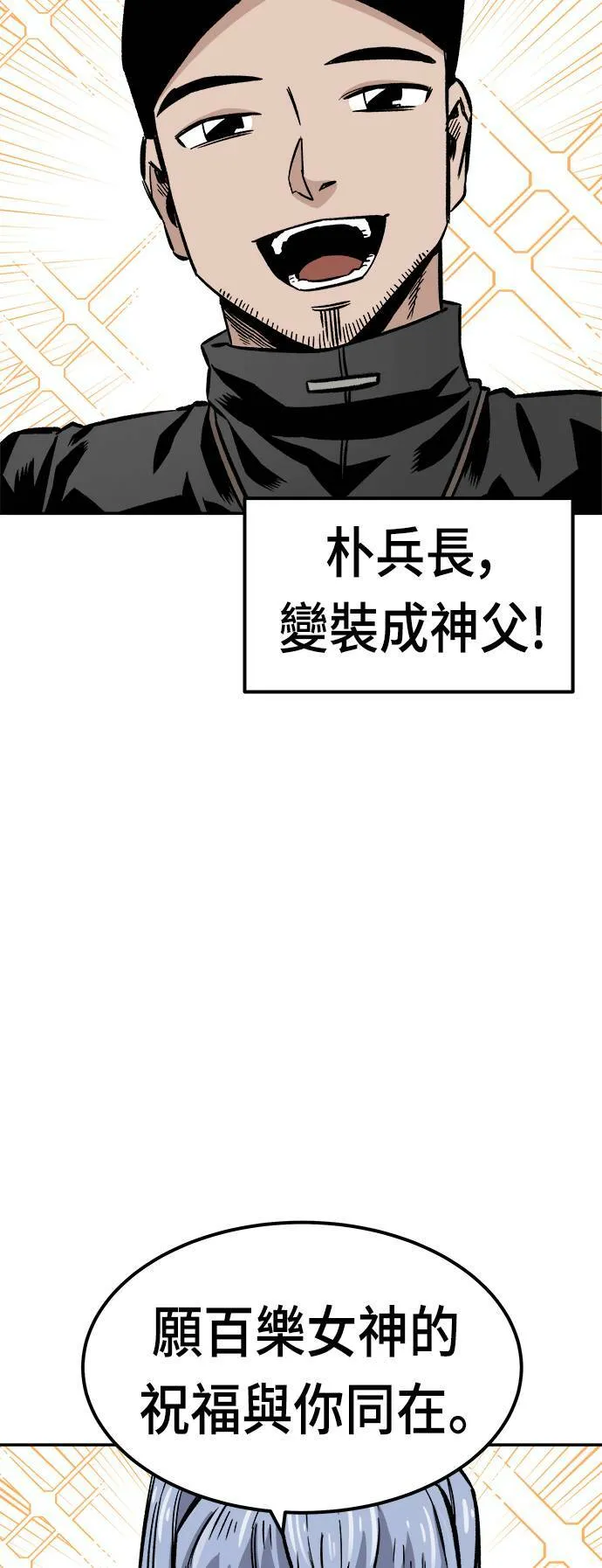 第12话 第52页