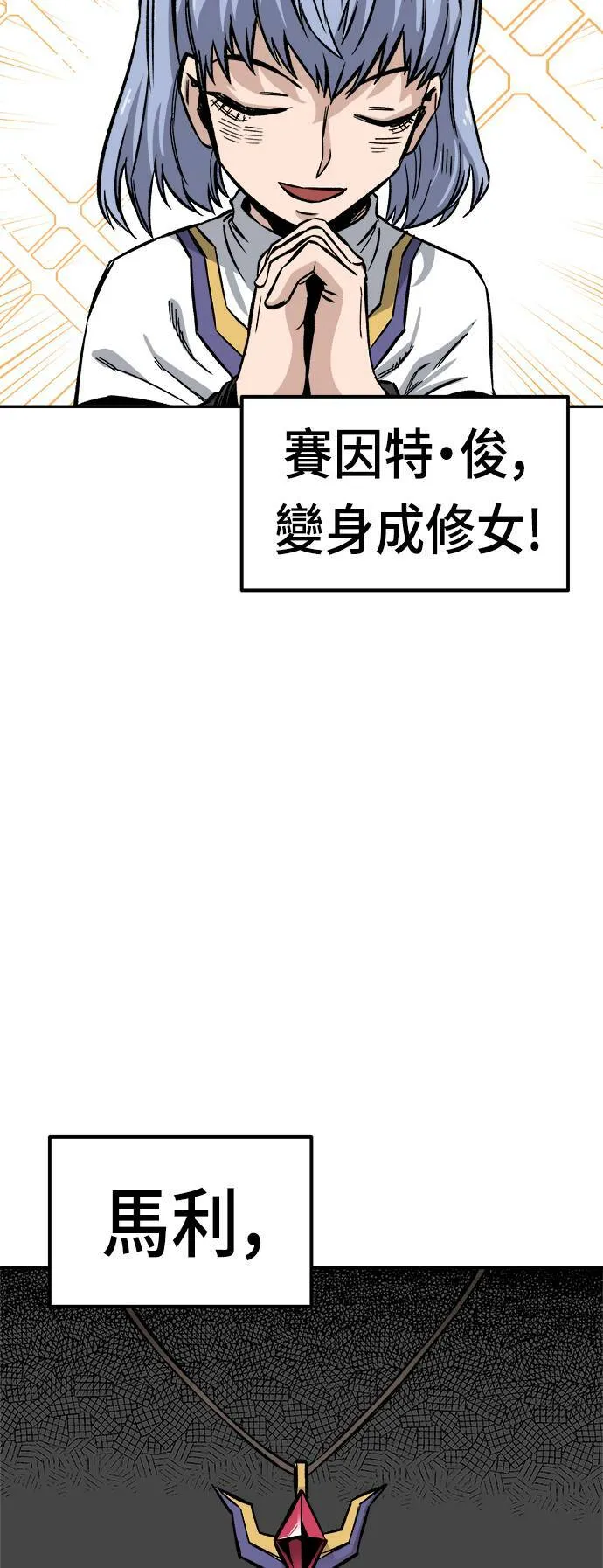 第12话 第53页