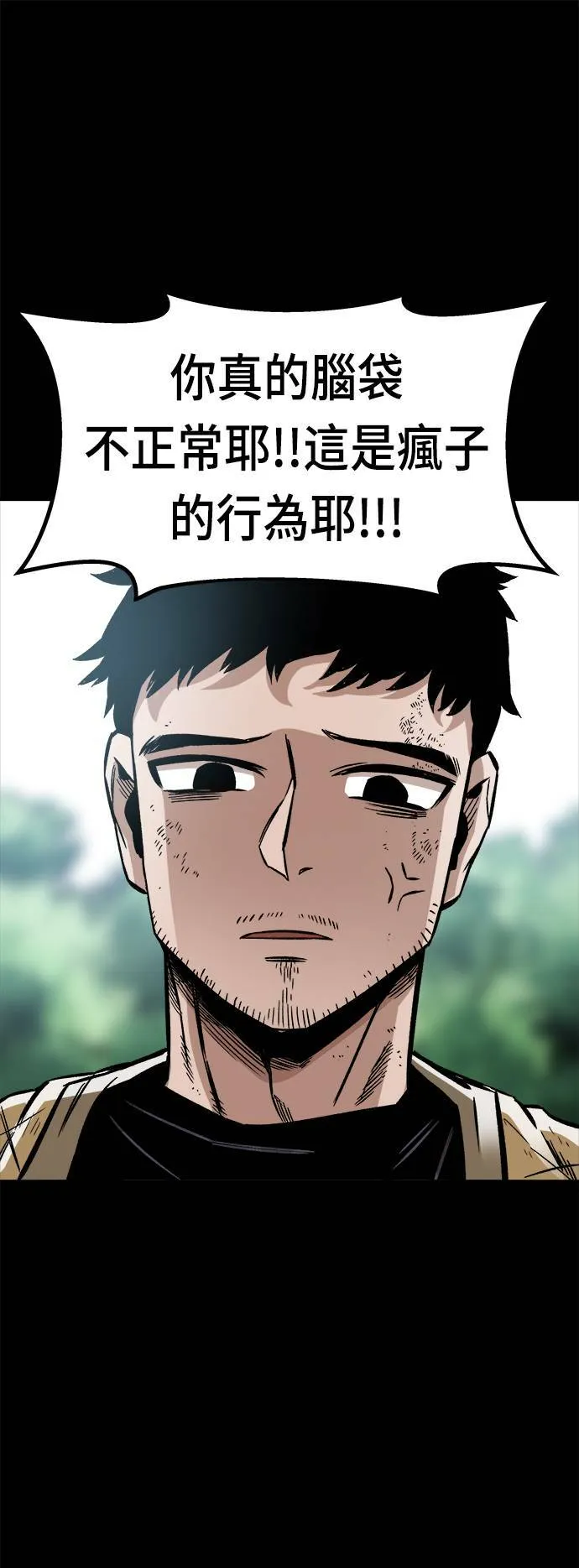 第12话 第60页