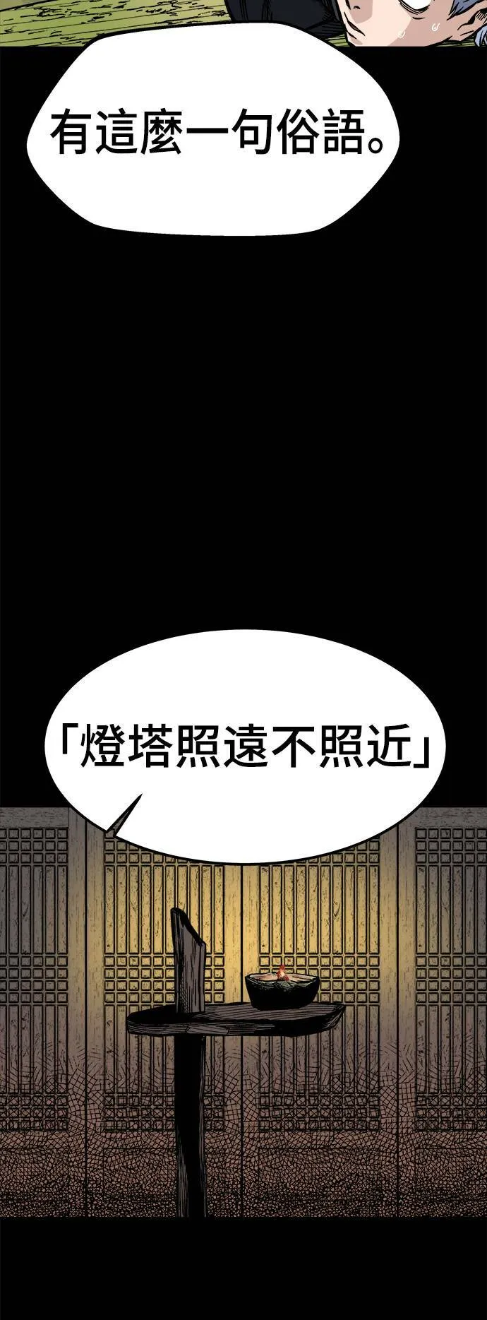 第12话 第63页