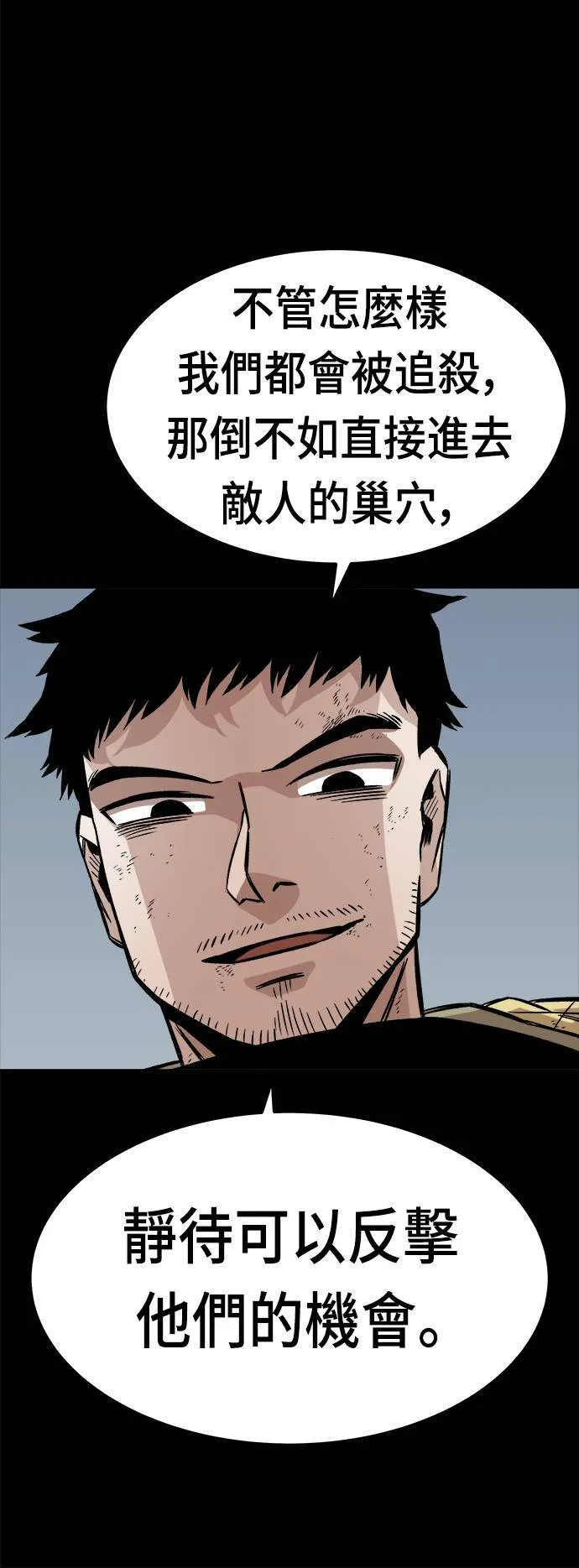 第12话 第64页
