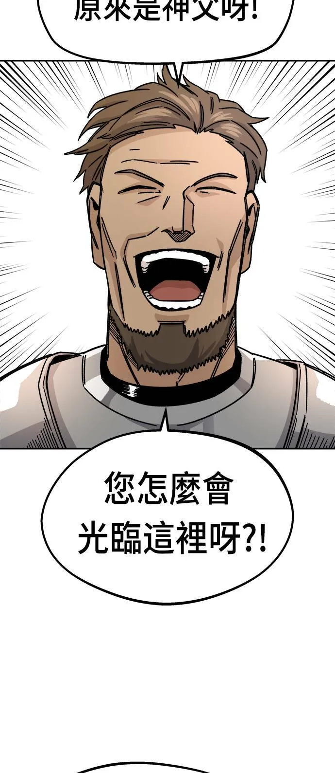 第12话 第77页