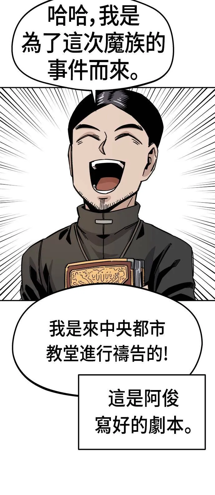 第12话 第78页