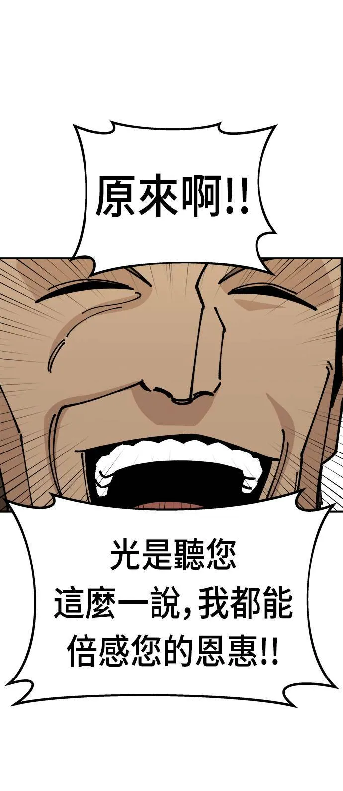 第12话 第79页