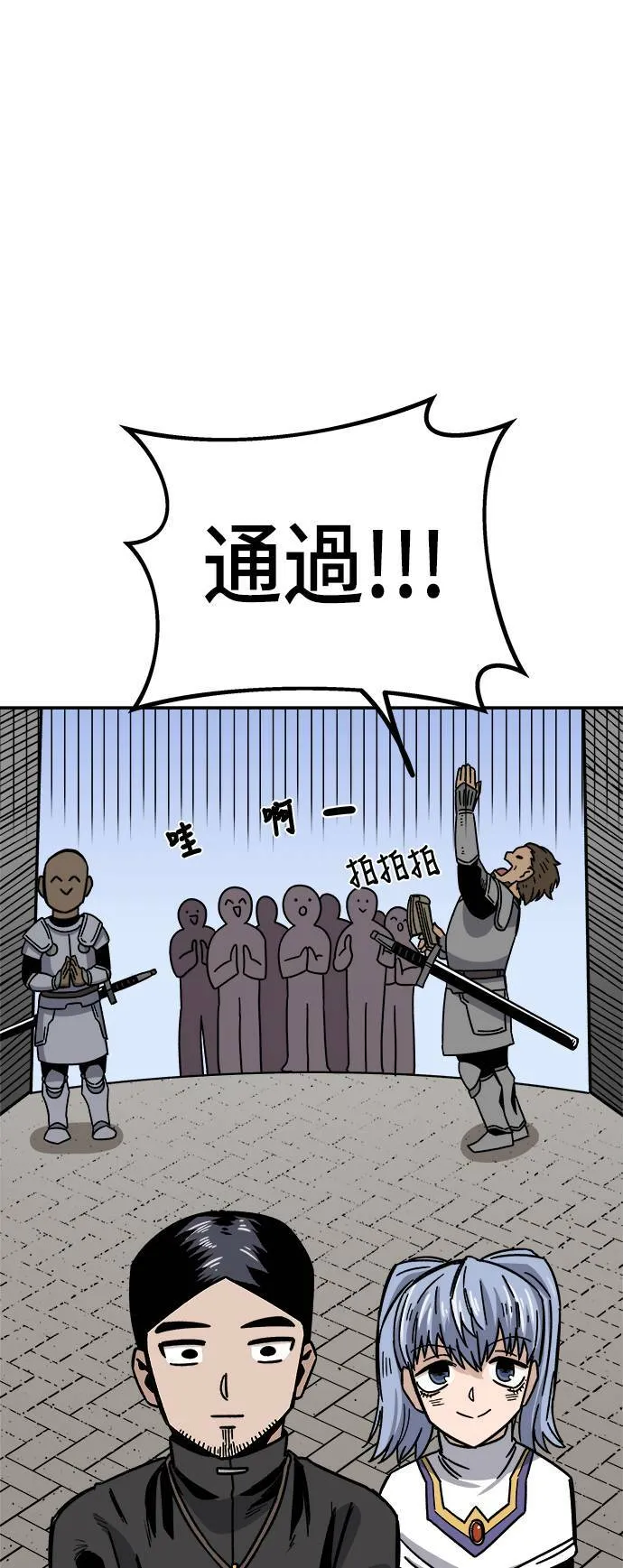 第12话 第80页