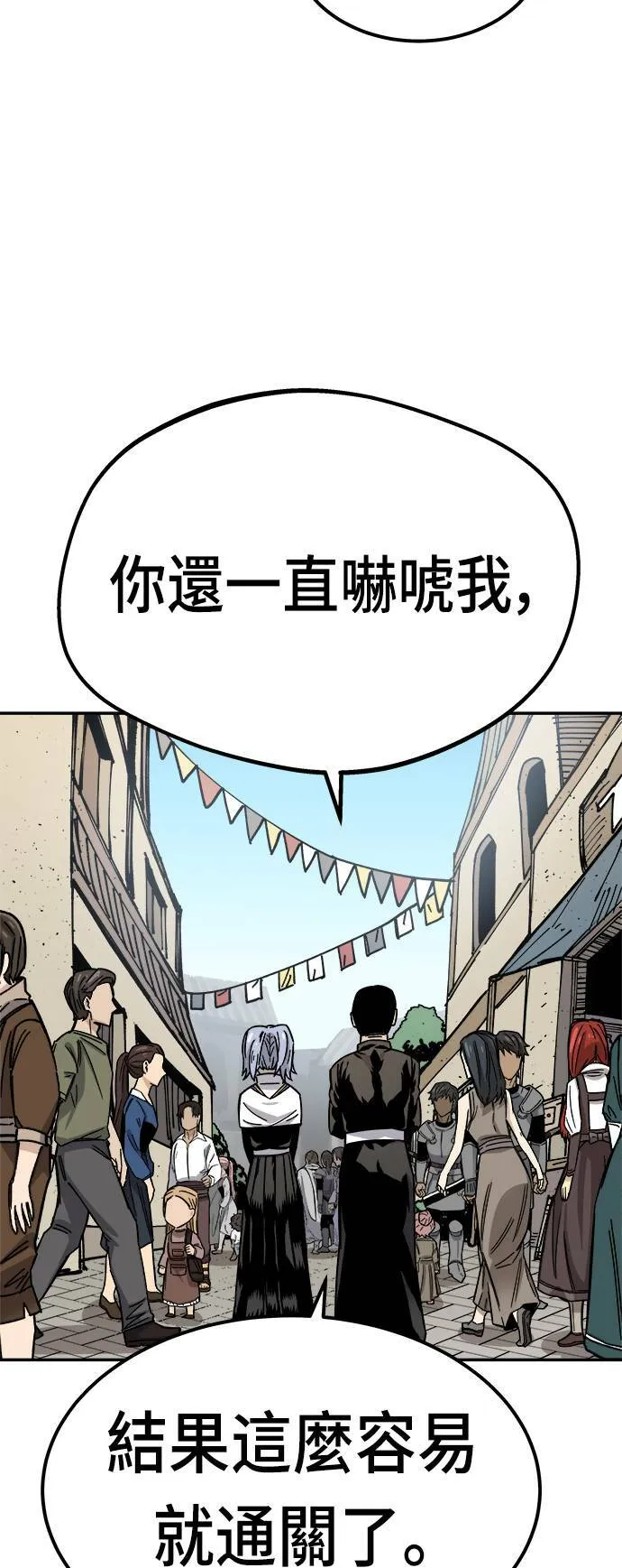 第12话 第83页