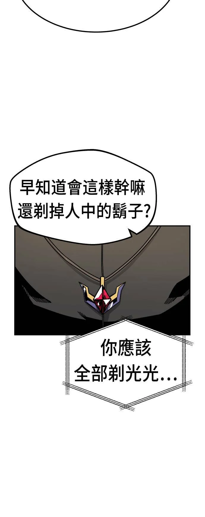 第12话 第84页