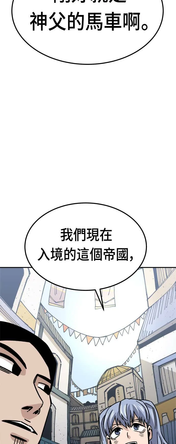 第12话 第87页