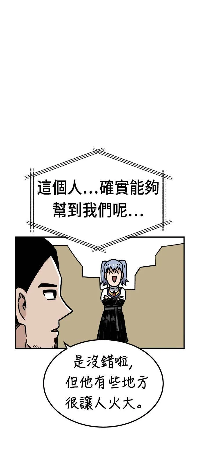 第12话 第90页